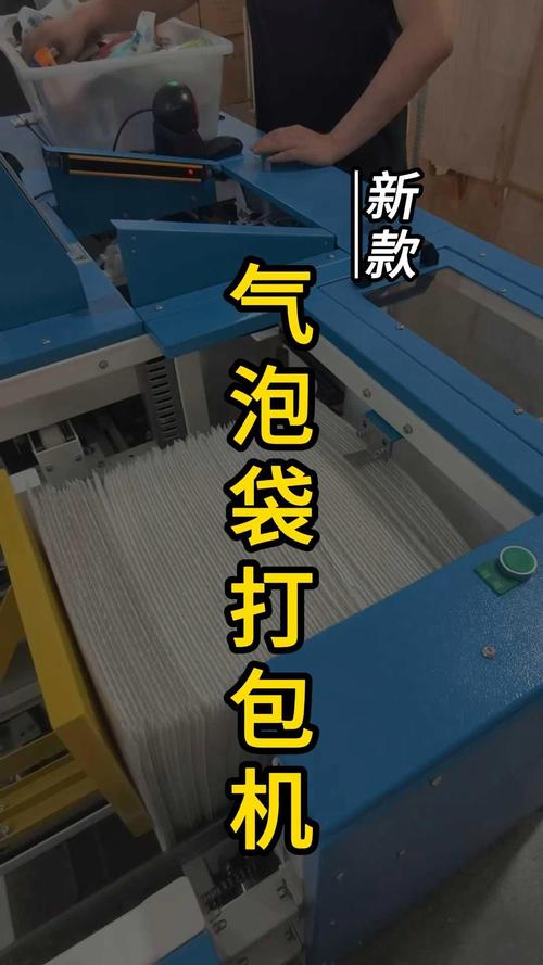 从开封箱机到气泡袋打包机 一场静悄悄的包装革命
